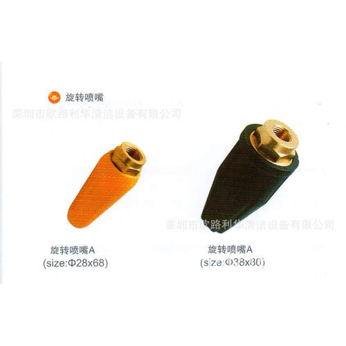 高压旋转喷嘴 旋转清洗喷嘴 高压清洗机 自动360旋转 大流量