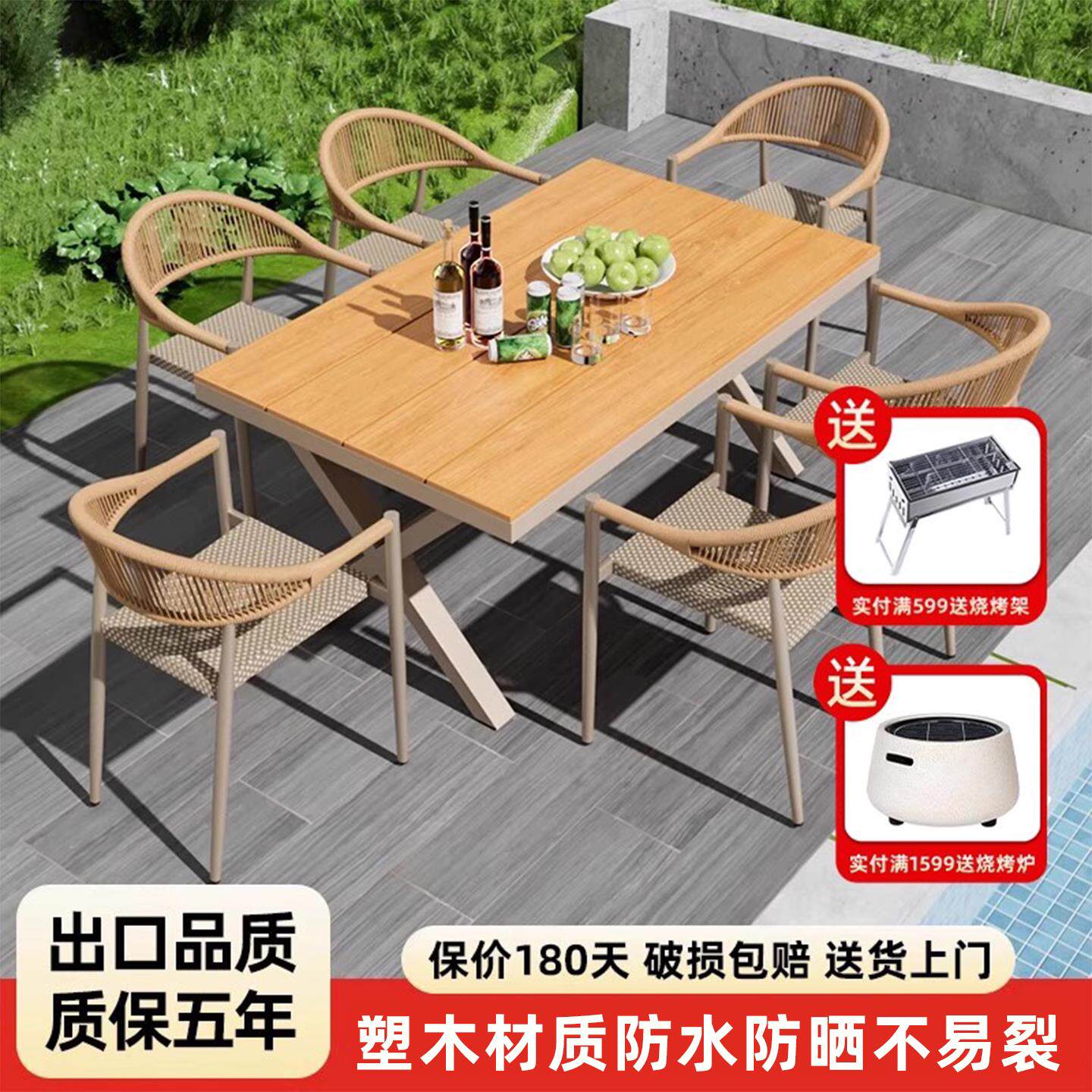 户外桌椅套装防腐塑木庭院休闲 露天餐桌椅别墅花园露台茶桌椅组