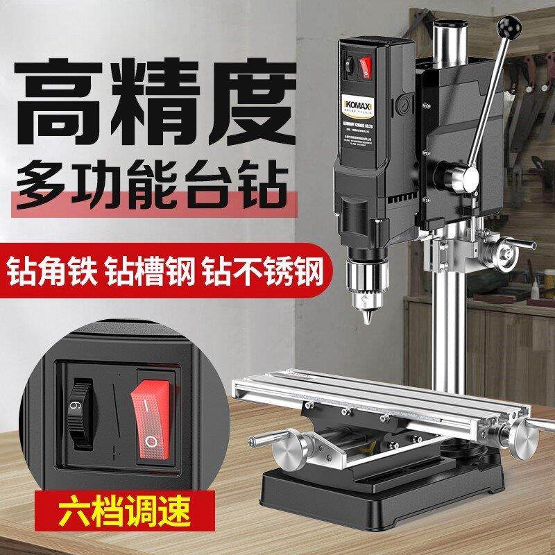 牧田台式钻床小型家用220v大功率工业级钻床铣床工作台多功能高精