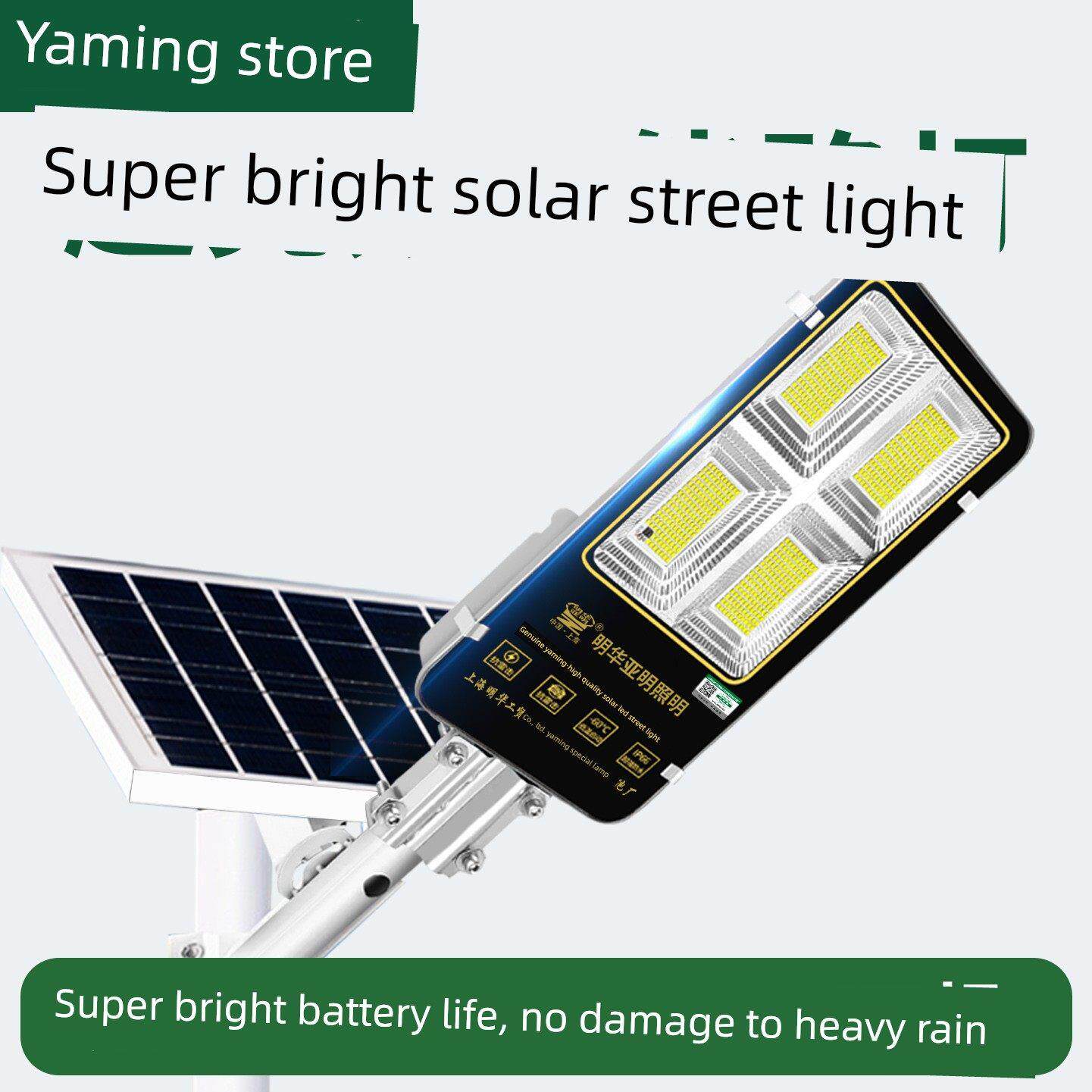 亚明太阳能路灯户外防水新型农村道路照明花园灯超亮Led高杆灯Led