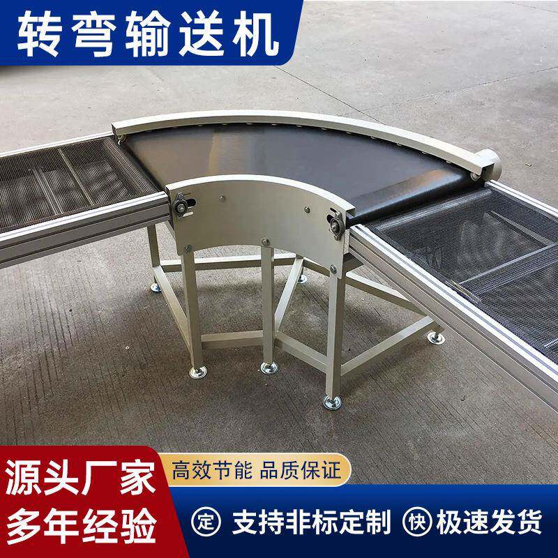 热销90度皮带转弯机滚筒线U型环形快递物流食品传送带直角输送机