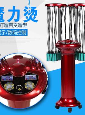 64头数码烫发机美发热烫机器智能数码机陶瓷烫发机器美发工具用品