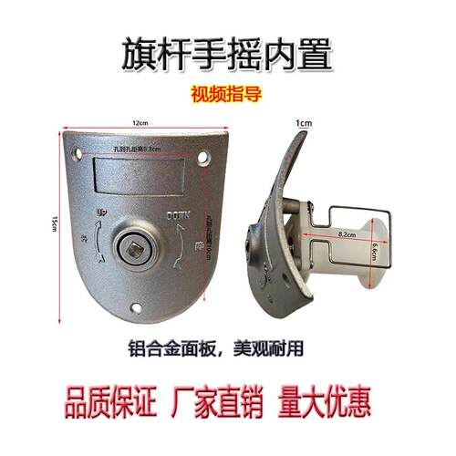 不锈钢锥形内置旗杆铝合金面板 手摇装置配件 绕钢丝绳升旗控制器