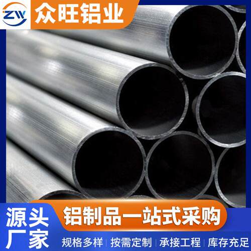 6061t6空心铝管6063铝合金管7075铝管铝圆管硬质铝管子3-700mm