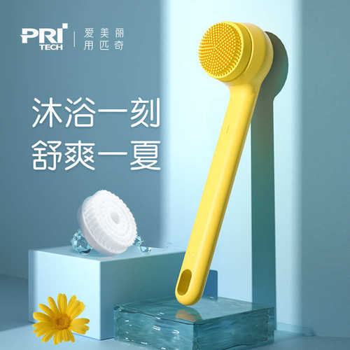 XZ0匹奇新款电功洗澡刷硅胶按摩搓澡仪简约亮眼防水搓澡