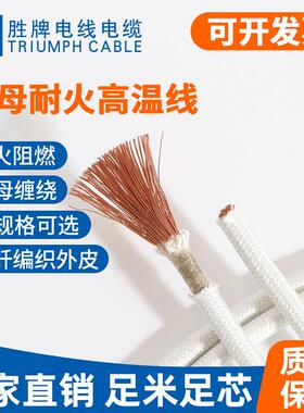 GN500云母耐火高温线0.5-10平方电磁加热线圈玻璃纤维编织线