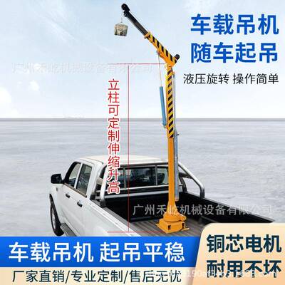 车载小型液压随车吊伸缩臂自动型旋转小车载吊机1吊吨2吨VXE拖拉