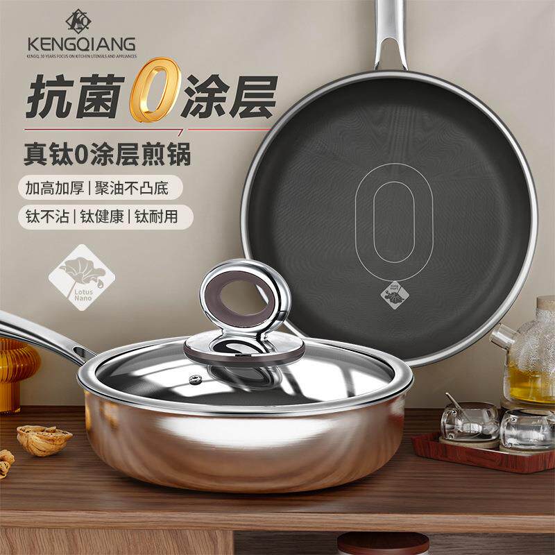 316不锈钢平底锅家用2026新款有钛无涂层不粘烙饼锅加深牛排煎锅