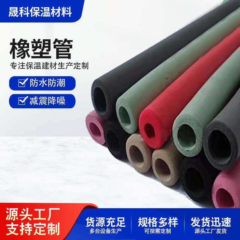 铝箔橡塑管 防火保温橡塑管 隔热阻燃橡塑管 b1级黑色橡塑管