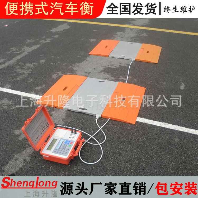 便携式地磅80吨无线可移动汽车称重仪100T工地路政简易流动轴重秤