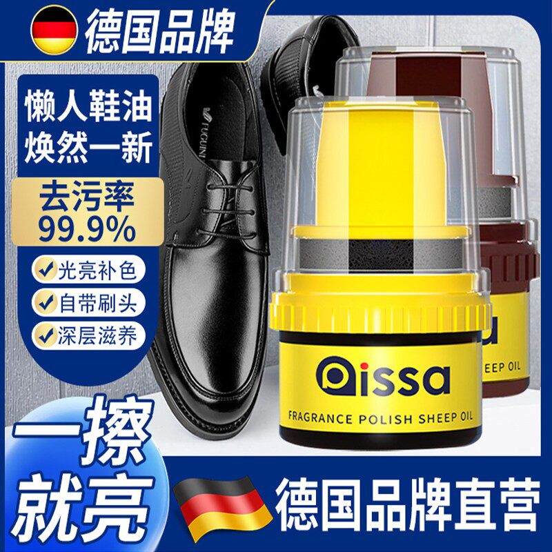 德国品牌鞋油擦鞋黑色真皮保养油无色通用皮鞋皮革护理保养油