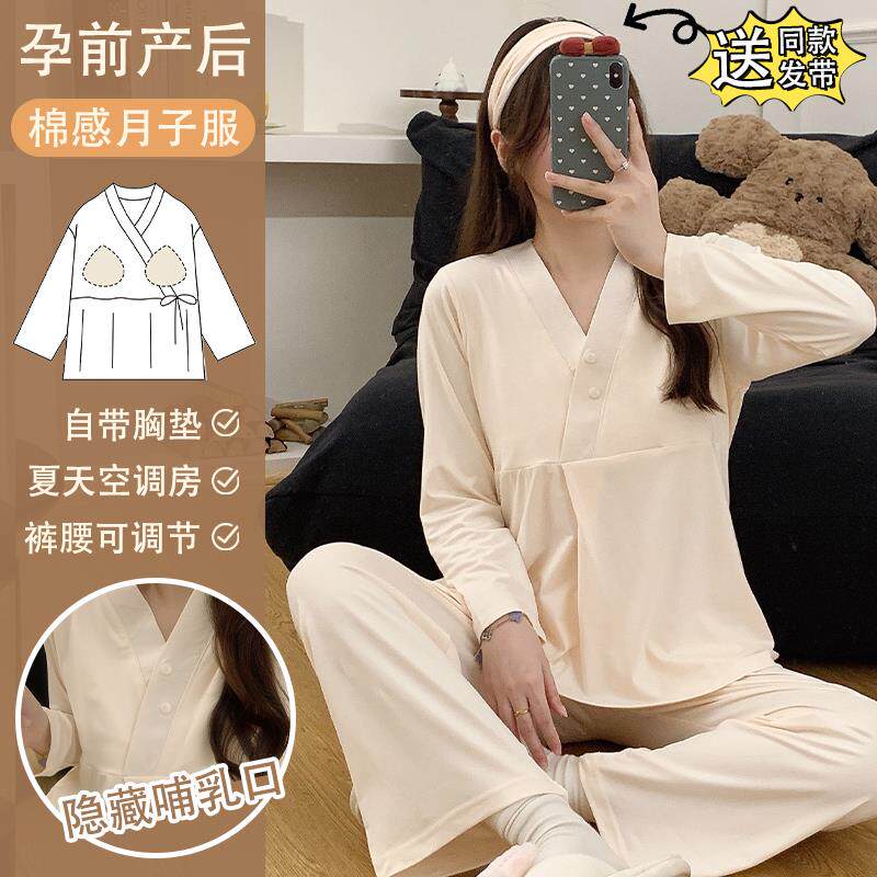 春秋款产后棉质带胸垫产妇喂奶衣月子服孕期孕妇薄款长袖睡衣套装