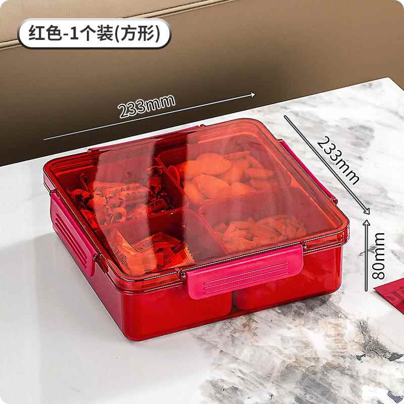 正品轻奢档果盘家用放客厅茶几新摆款分格干高果收纳盒坚果零食糖