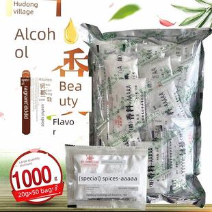 湖东村正品特香料AAAAA耐高温卤肉调馅5a粉商用烤鸭炸鸡AAA增香粉