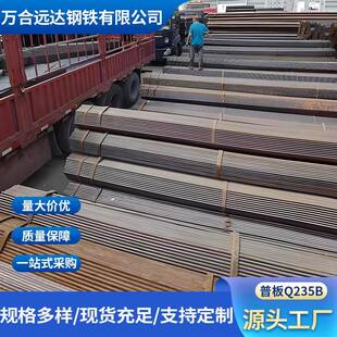 普板Q235B中厚板卷板铺路板工业建筑化工可切割厂家供应钢板