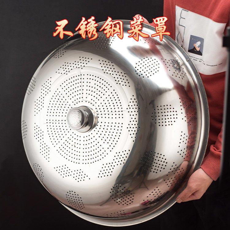 盖菜罩家用桌罩饭桌剩菜不锈钢食物镂空四季通用圆形保温2024新款