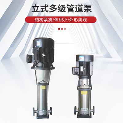 CDL/DF轻型立式多C管道级塑泉泵不锈钢离水泵循环多级心泵楼压泵