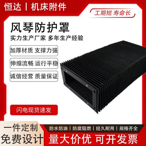 机床风琴防护罩伸缩式导轨防尘罩雷射切割机耐高温盔甲一字防尘帘