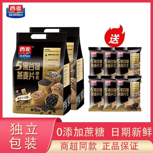 西麦5/五黑谷物燕麦片540g袋装即食营养早餐独立小包装懒人无糖