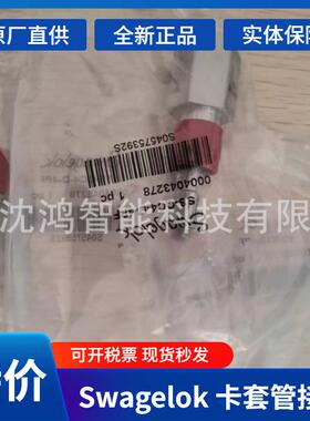 世伟洛克 SS-8TF-7 1/2 in 卡套管接头，孔隙尺寸 7 微米