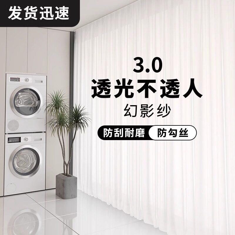 2025新款幻影纱窗帘透光不透人阳台客厅卧室飘窗纱帘阳台梦幻白纱