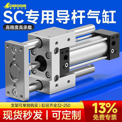 SC气缸指向支架 长行程 三轴三杆带导杆压料气缸机架 SC32 40 50