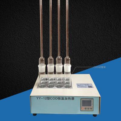 厂家销售电加热恒温消解仪YY-12COD恒温加热器量大质优