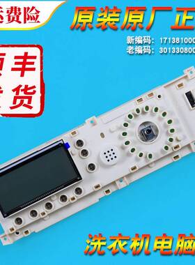 301330800001适用小天鹅洗衣机TG56/TG65/TG80-1201LP(S)电脑主板