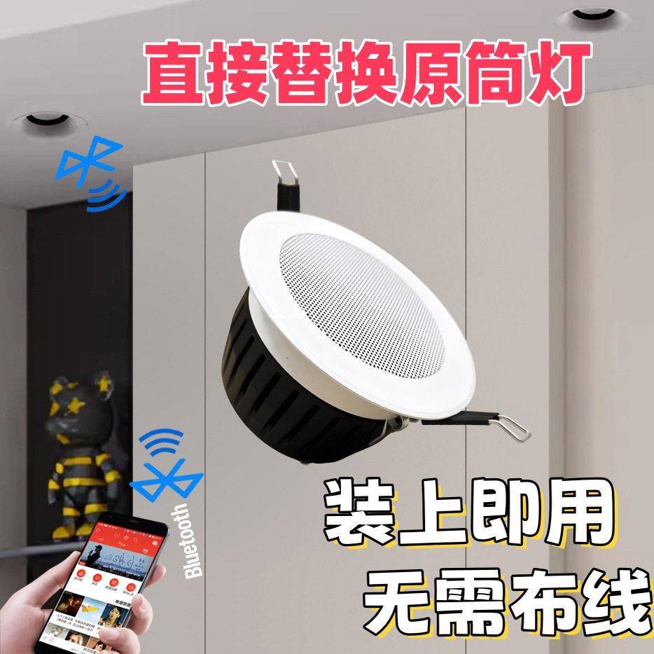 家庭背景音乐定阻筒灯式3寸吸顶音箱音响天花喇叭小型吊顶2寸蓝牙
