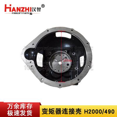 叉车变矩器连接壳22502-52113G合力杭叉490498发动机变速箱配件
