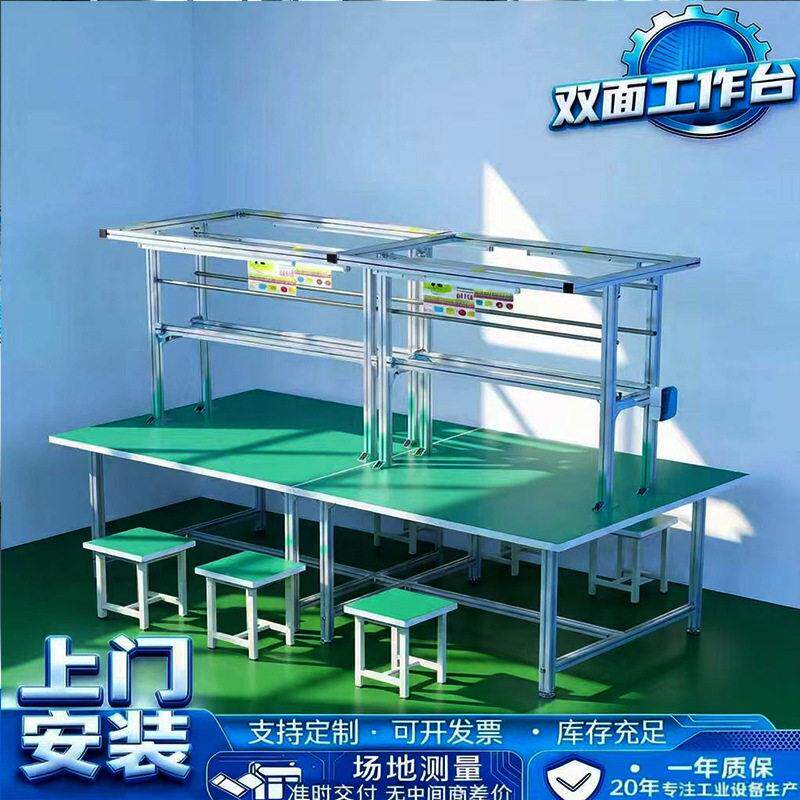 防静电台面桌铝型材双面台作业台车间工厂操作台打包台