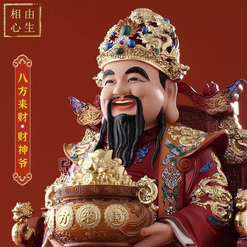 文财神爷神像家用神财爷摆件供奉客厅办公室店铺开业镇宅招财摆件