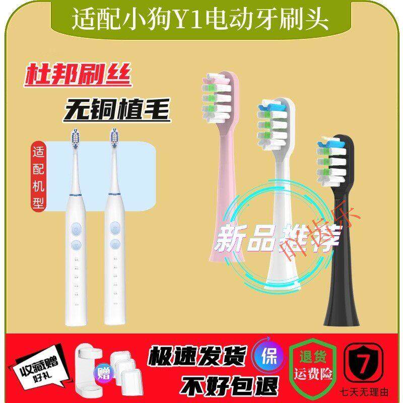 软毛360T1电动牙刷头替换小狗y1通用松下EW1031/DL82/DE55朗冠X3