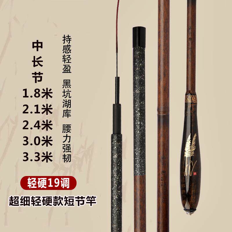 大棚竿冬钓19调鱼竿超轻超硬棚钓竿1.8米2.1米钓鱼竿台钓竿渔具