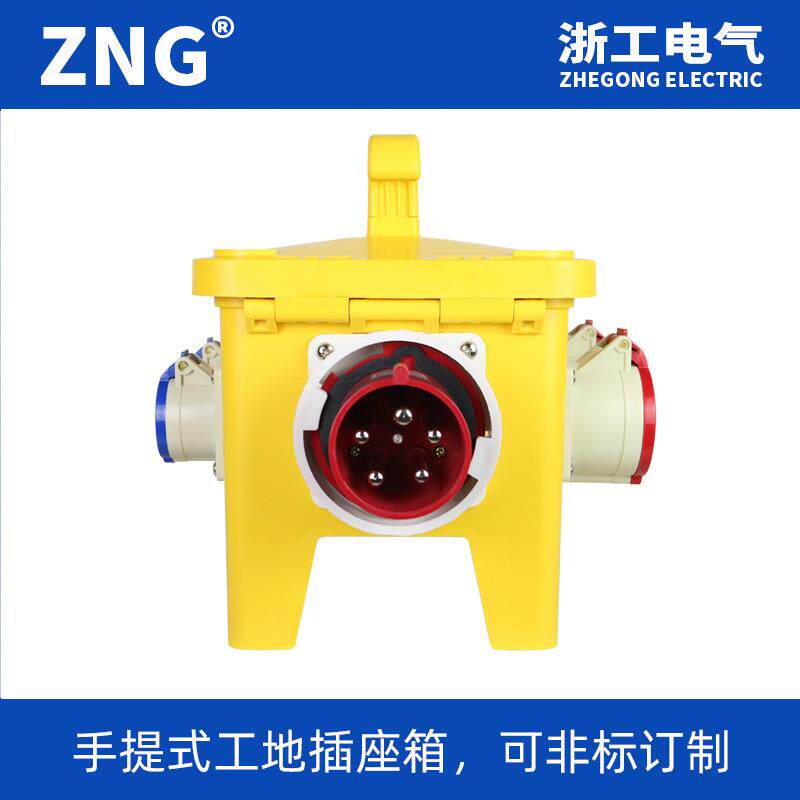 一进四出防水组合配箱 电户工地源检电修外箱32A5P器 手提塑料工