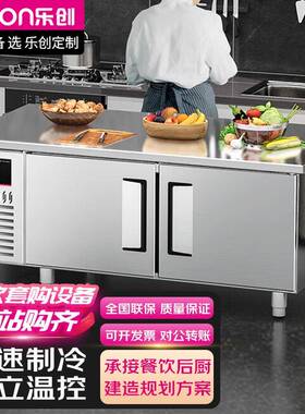 乐创商用保鲜冷藏工作台后厨双温不锈钢操作台卧式冰柜LC-J-LCT12
