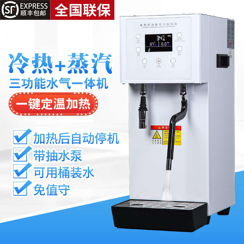 奶泡机新款开水机商用奶茶店全自动奶盖咖啡定温加热蒸汽机