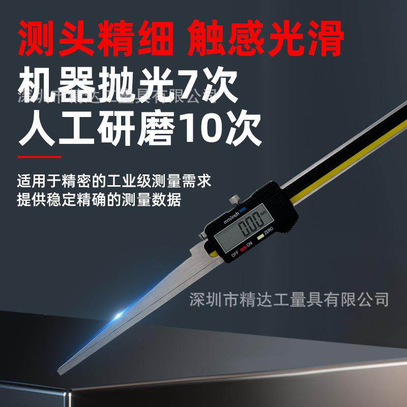 精达电子数显楔形卡尺10-20楔形塞尺尖头间隙尺电厂专用缝隙尺