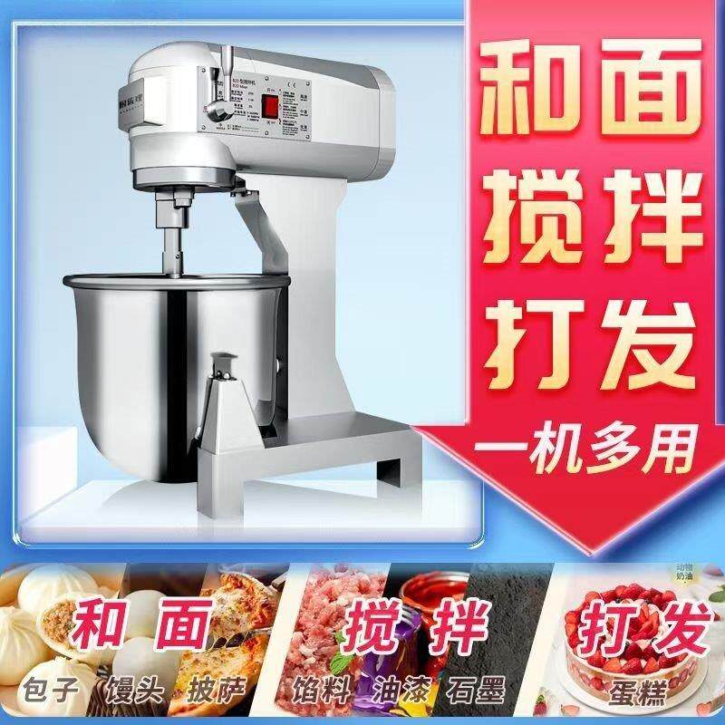 2025新款和面机揉面全自动厨师机家用二厨电动搅拌机打蛋机商用。