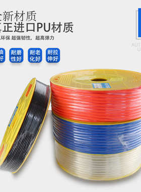气源管PU12*8 PU14X10高压气管100米一卷 空压气动软管 透明气管