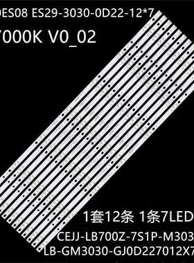 70PUS650470PUS672470PUS70U2灯条CEJJ-LB700Z-7S1P-M3030-A-3