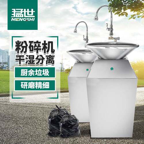 猛世商用大型垃圾处理器厨房余餐潲水泔水食物粉碎机QS-AEG-GC