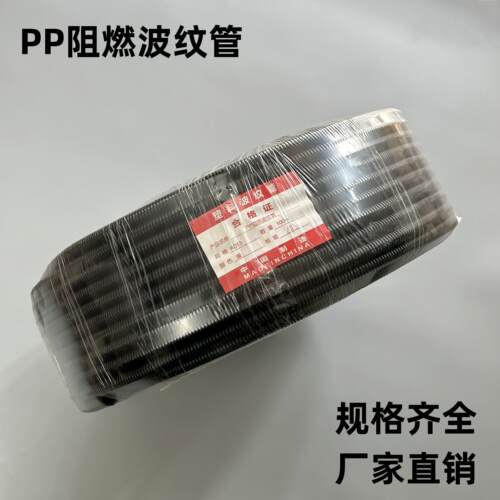 PP阻燃塑料波纹管PE波纹管PP/PA尼龙阻燃波纹软管护套管穿线 线软