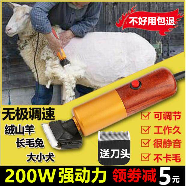 专业带线 线宠物电推剪200W大功率剃羊毛推子金毛兔狗狗剪毛器大