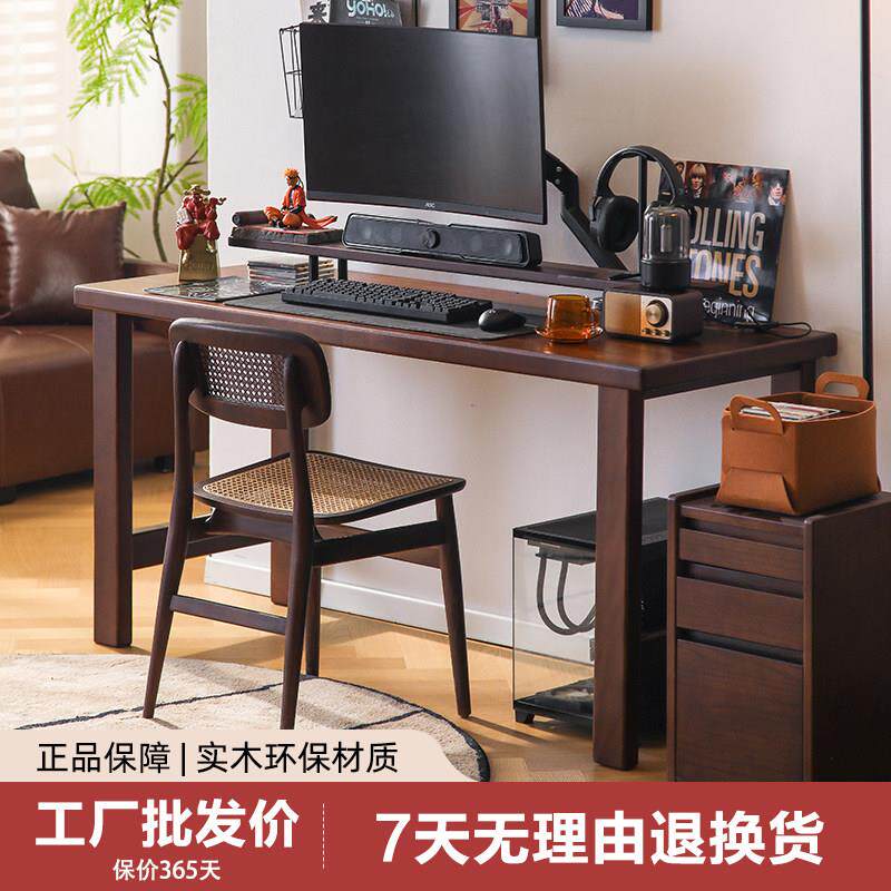 胡桃木电脑桌全实木中古风桌子书桌电竞工作台家用卧室办公学习桌