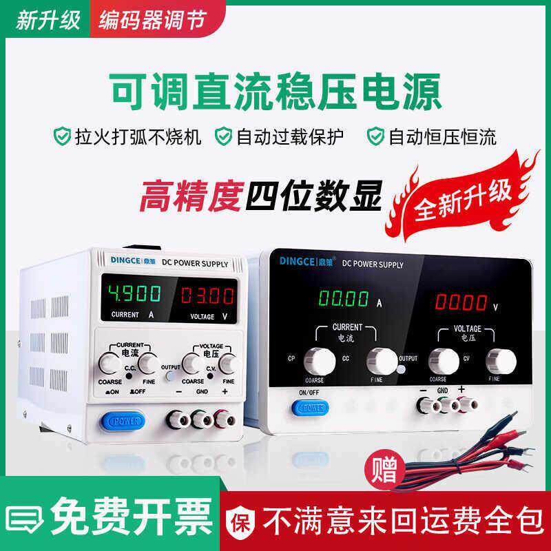 15V30V60V100V可调直流稳压电源恒流5A10A20A30A电镀充电