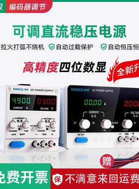 15V30V60V100V可调直流稳压电源恒流5A10A20A30A电镀充电