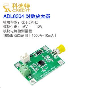 Ad8304对数放大器模块100Pa-10Ma范围转换光电管/精密放大器