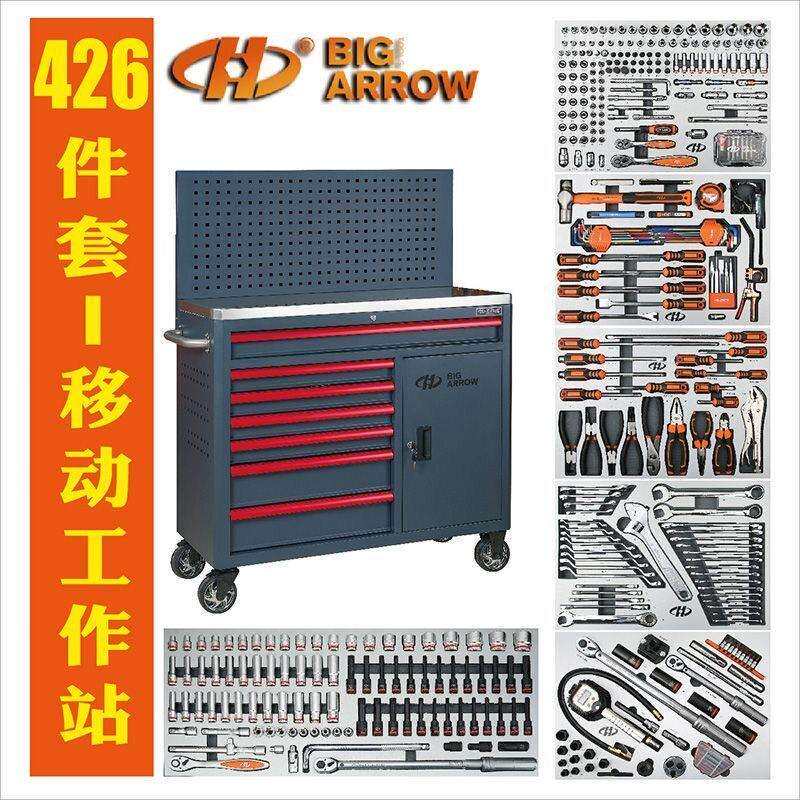 华丰巨箭426件套带老虎钳汽修贴膜店工厂制造业维修工具工作台