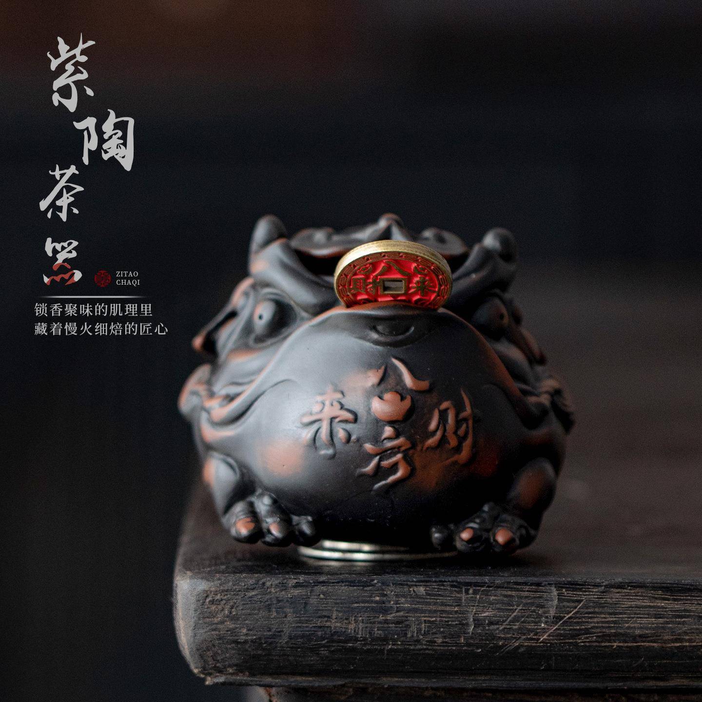 紫陶金蟾茶宠茶漏复古创意茶桌禅意摆件茶玩茶叶过滤器茶道配件